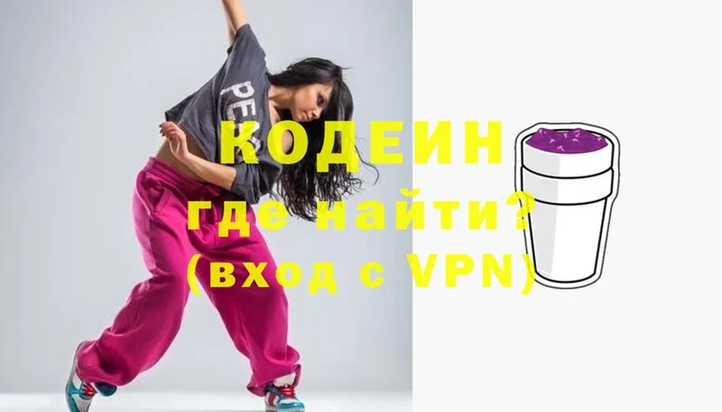 Кодеиновый сироп Lean напиток Lean (лин)  Ишимбай 