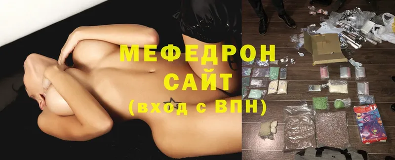 Мефедрон mephedrone  Ишимбай 