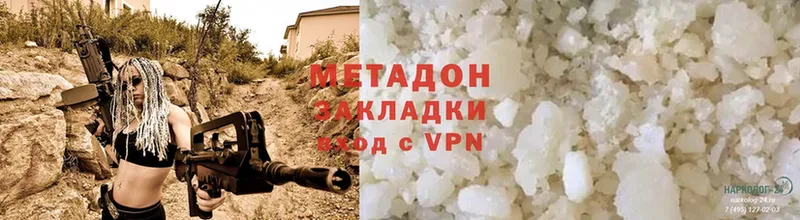 МЕТАДОН methadone  Ишимбай 